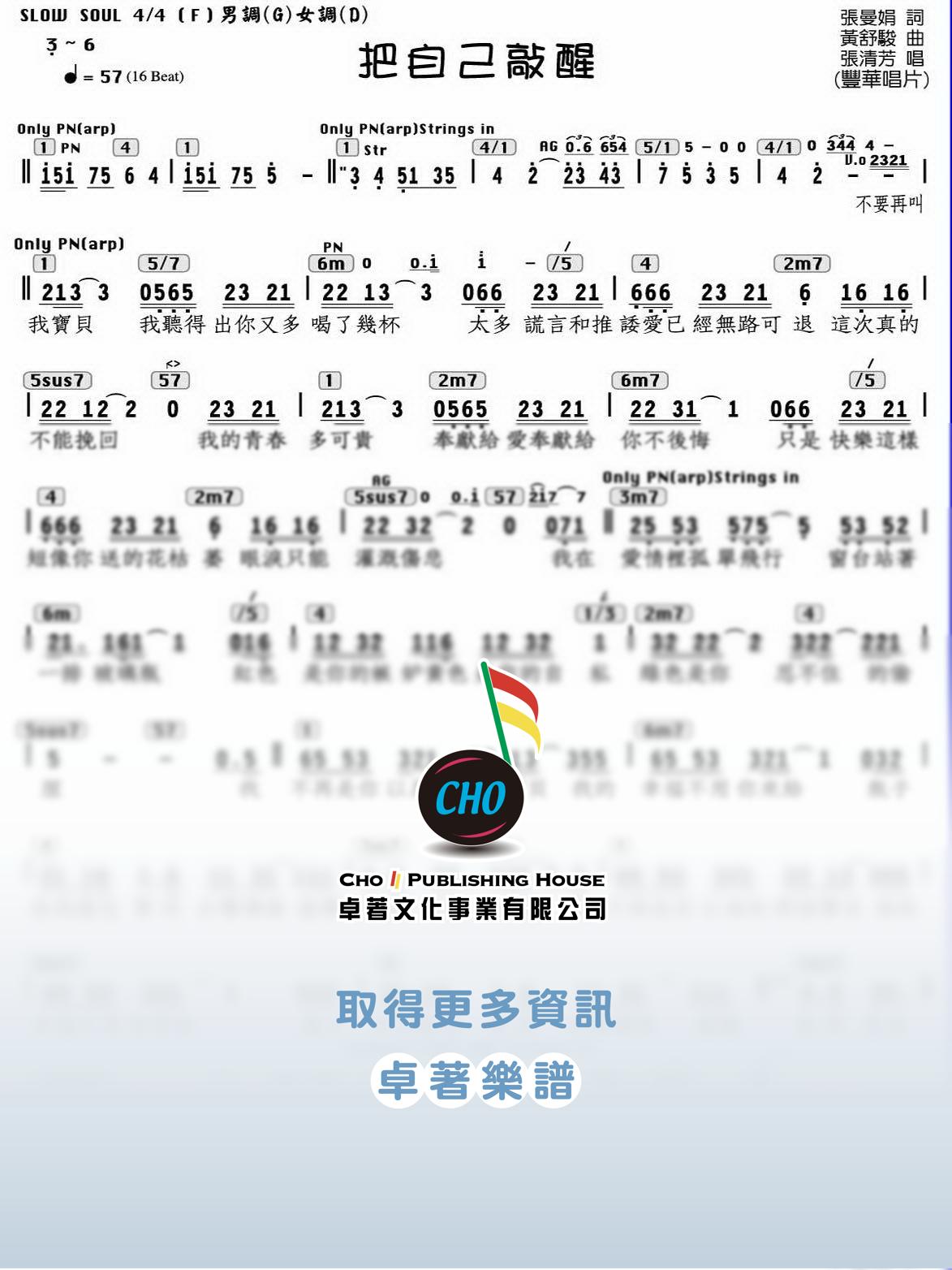 把自己敲醒